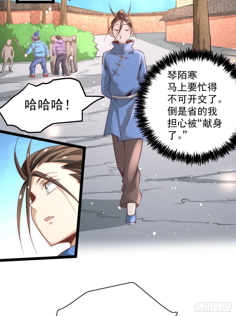 第111话 比剑(1/2)-第115话