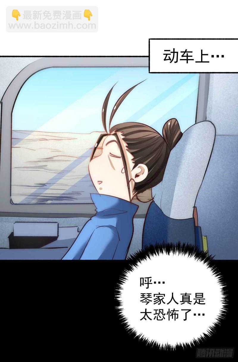 第113话 清身丸-第117话