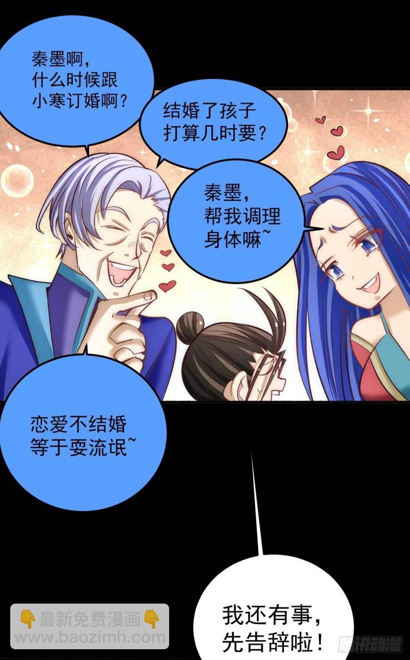 第113话 清身丸-第117话