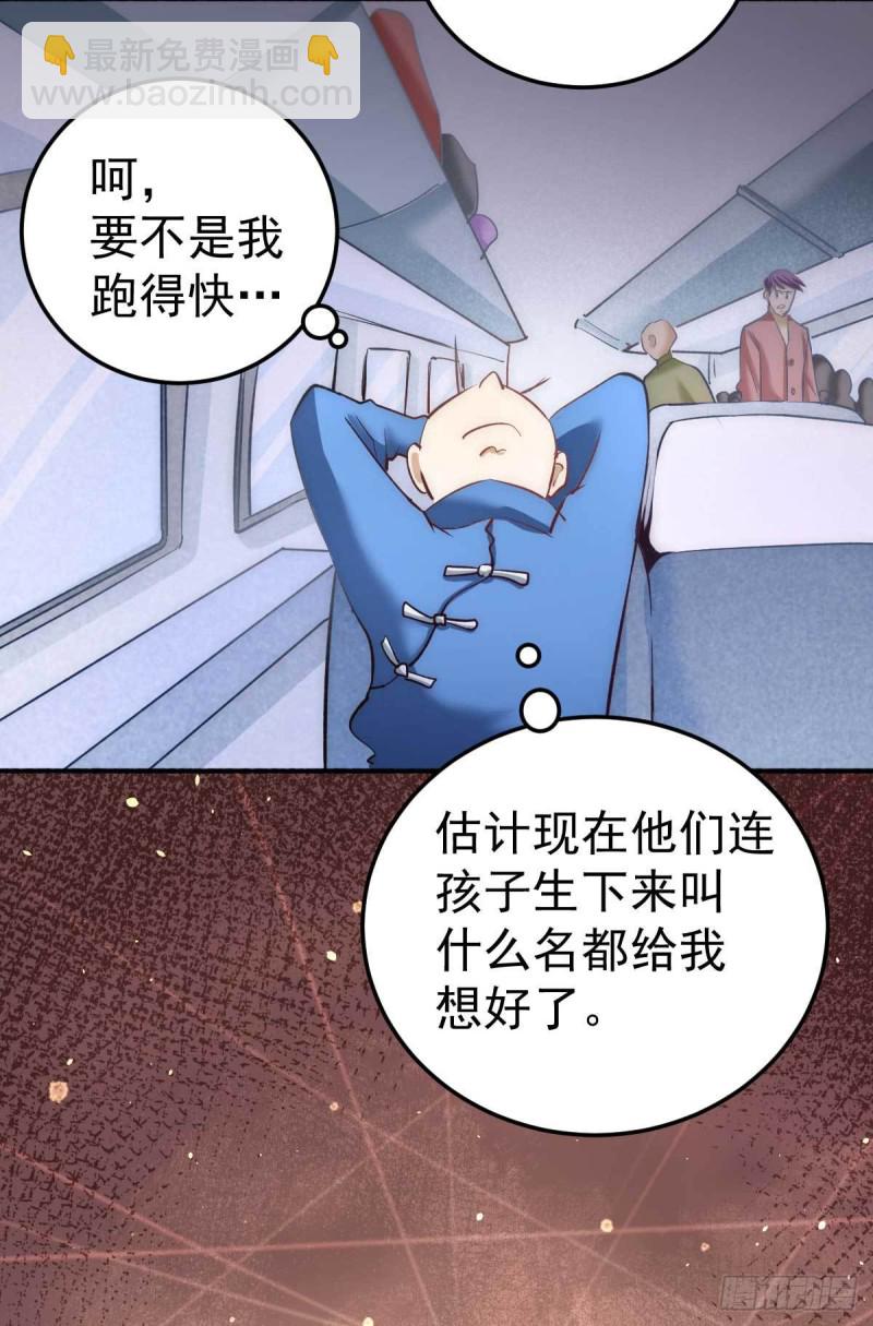 第113话 清身丸-第117话