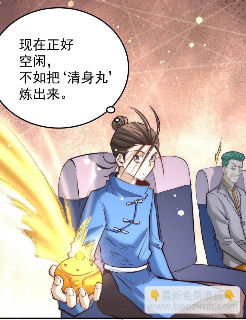第113话 清身丸-第117话