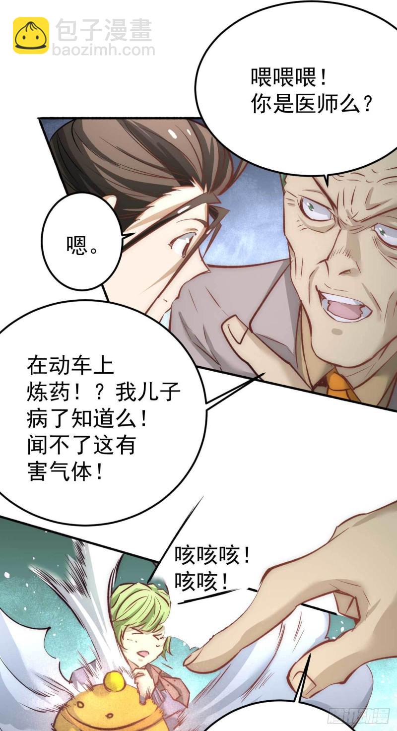 第113话 清身丸-第117话