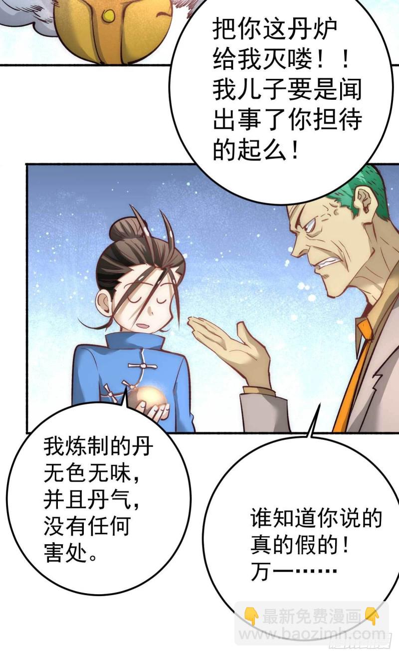 第113话 清身丸-第117话