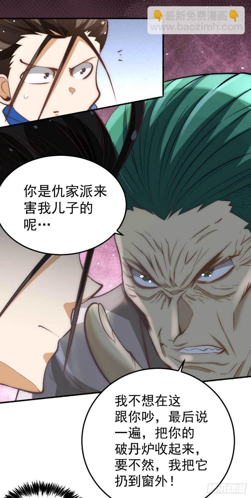 第113话 清身丸-第117话
