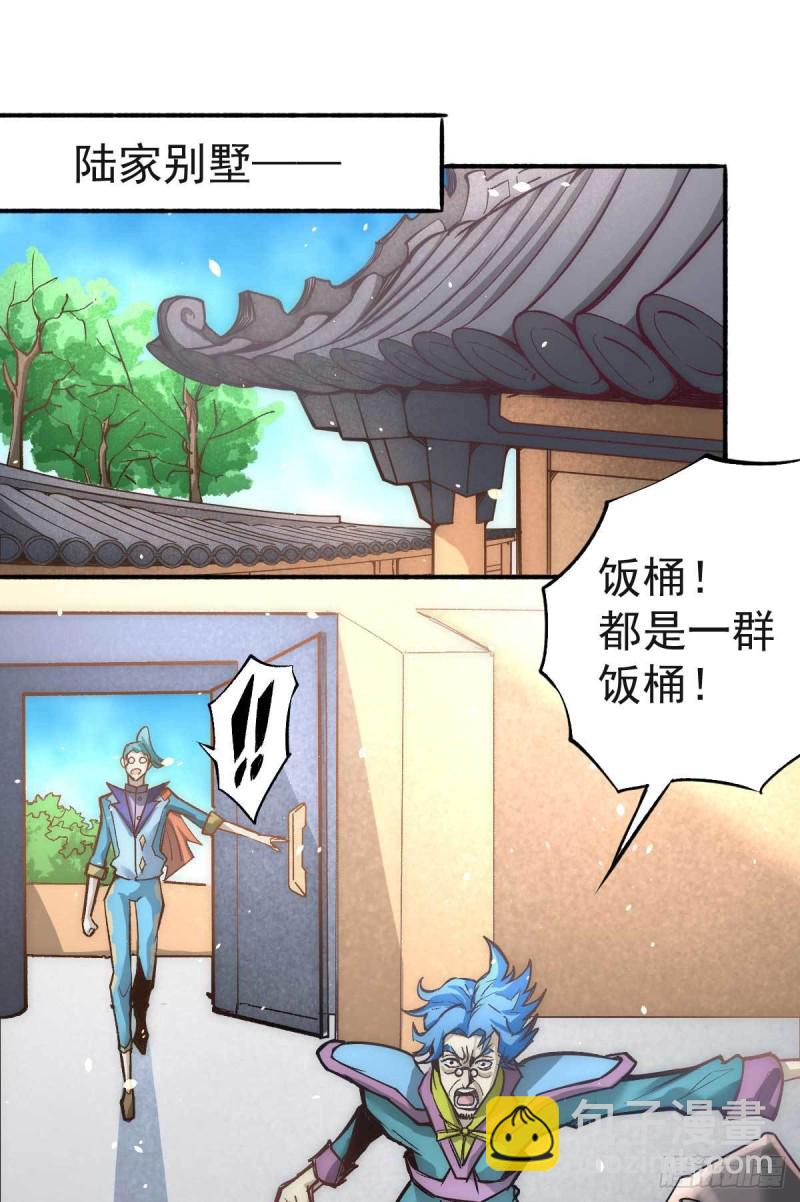 第113话 清身丸-第117话