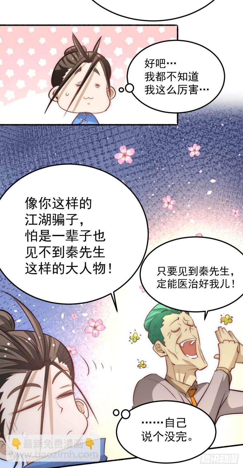 第113话 清身丸-第117话