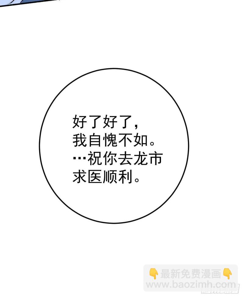 第113话 清身丸-第117话