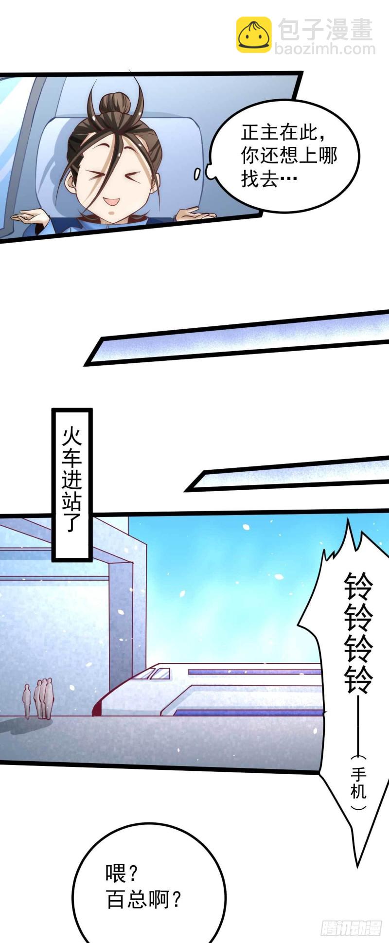 第113话 清身丸-第117话