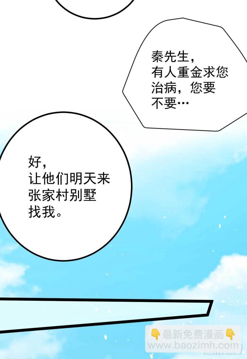 第113话 清身丸-第117话