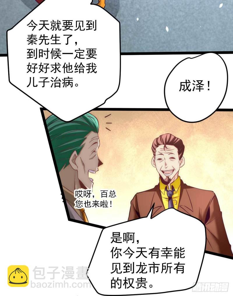 第113话 清身丸-第117话