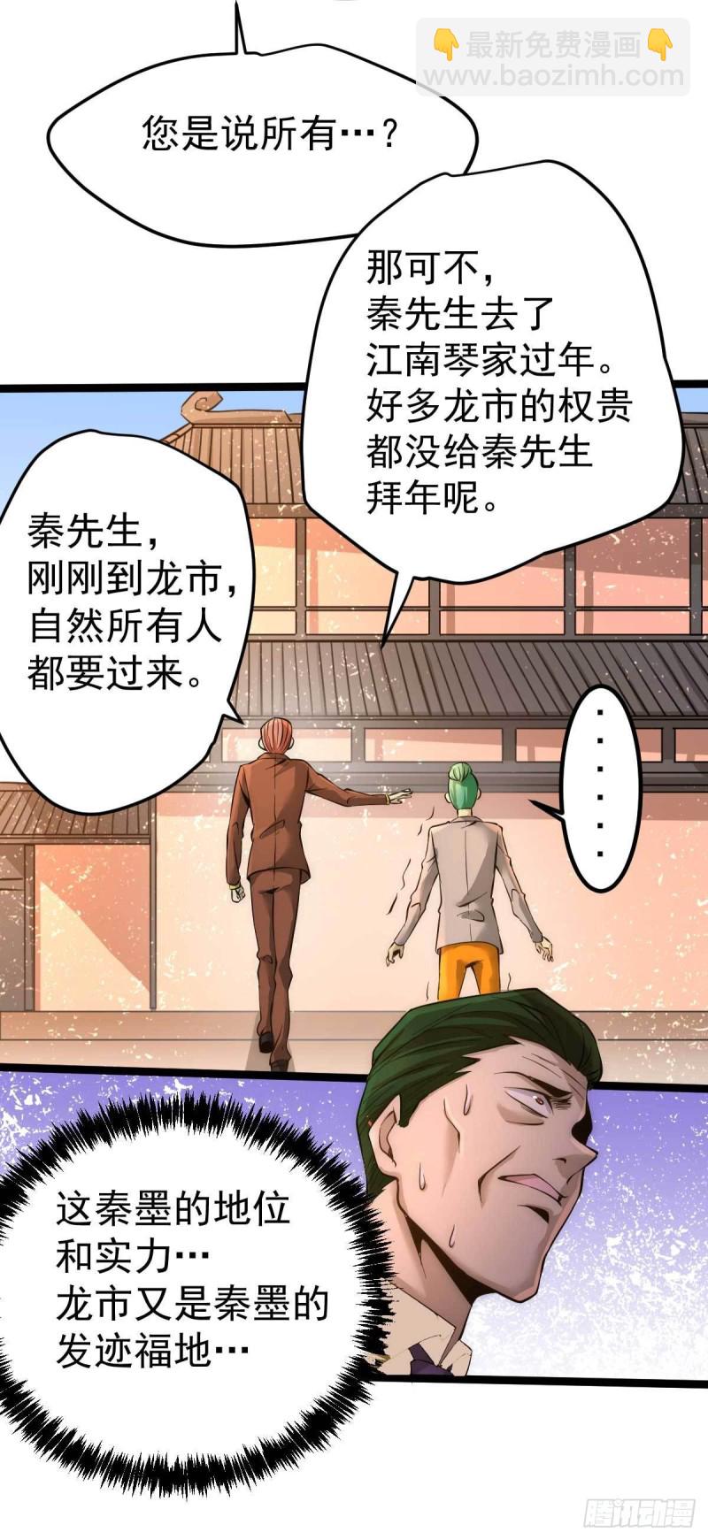 第113话 清身丸-第117话