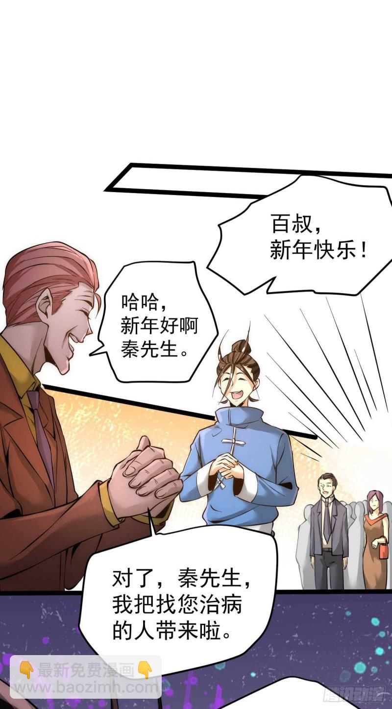 第113话 清身丸-第117话