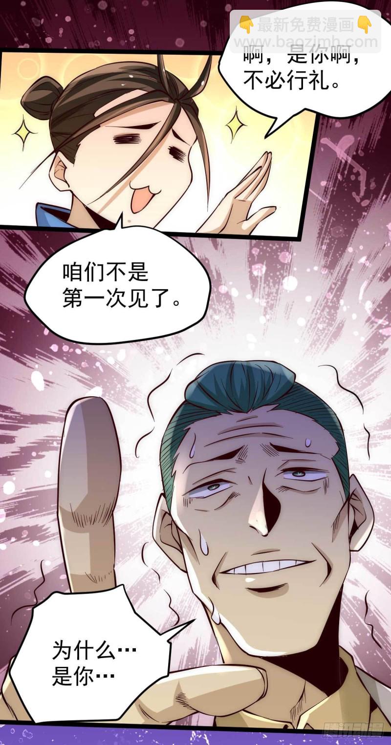 第113话 清身丸-第117话