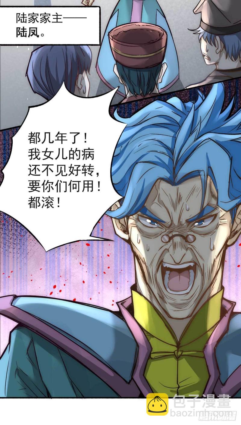 第113话 清身丸-第117话