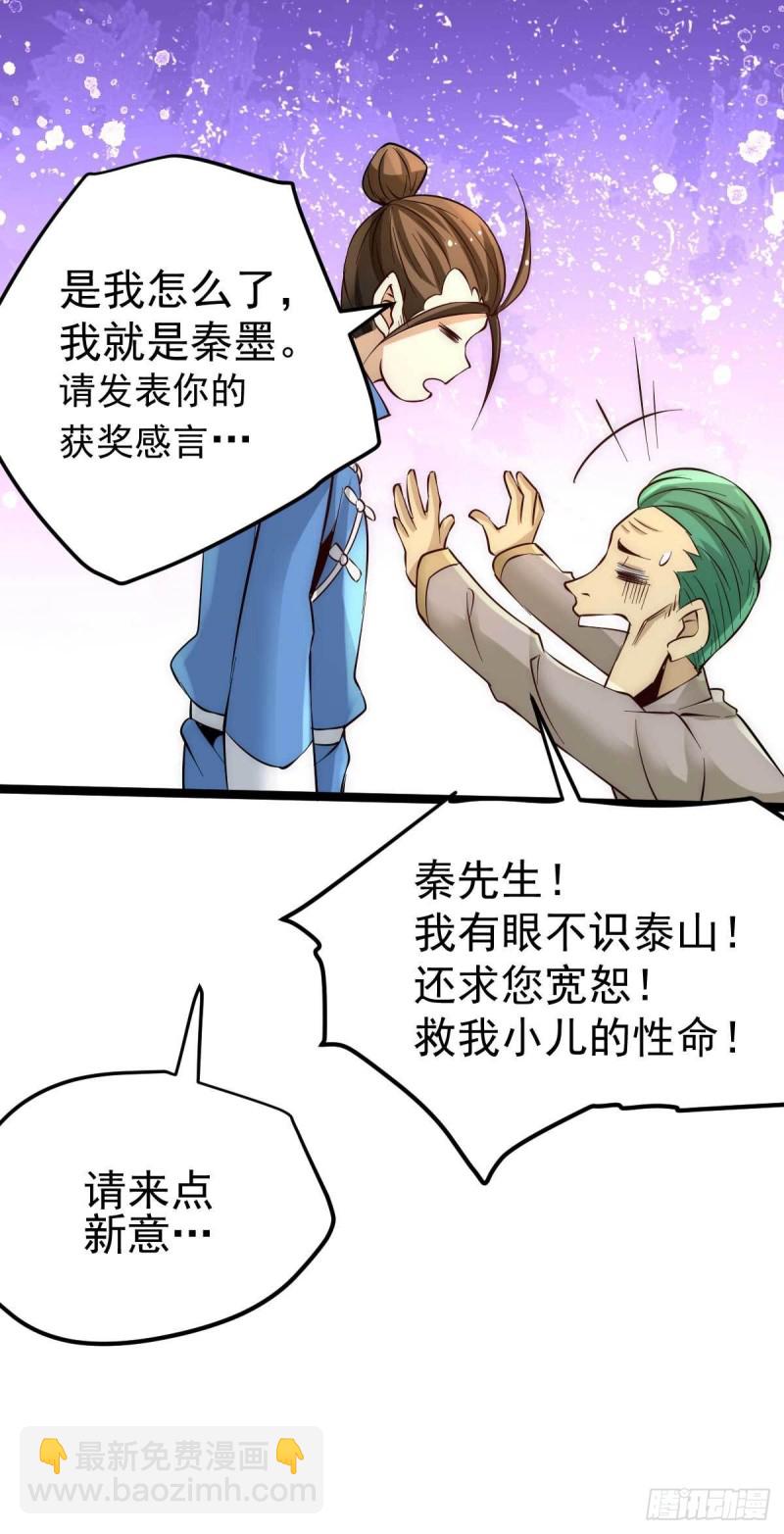 第113话 清身丸-第117话
