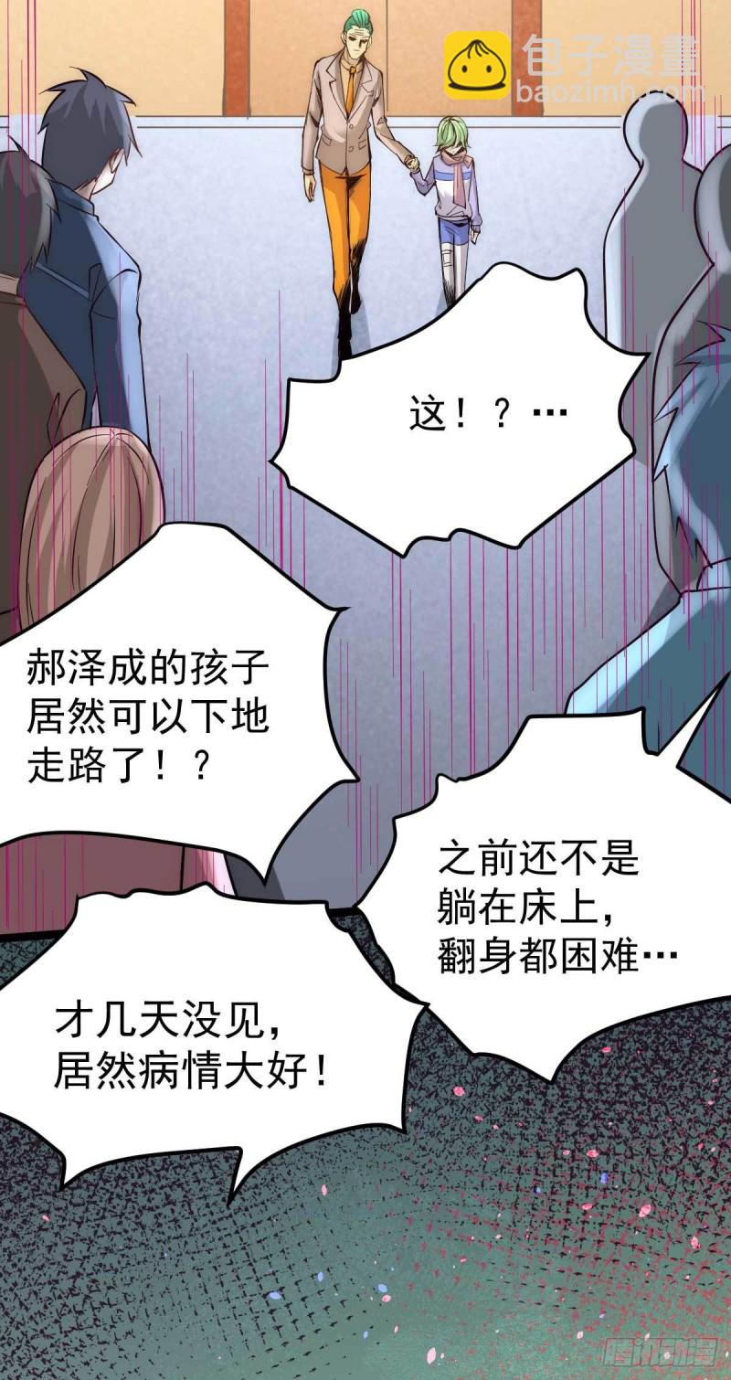 第113话 清身丸-第117话
