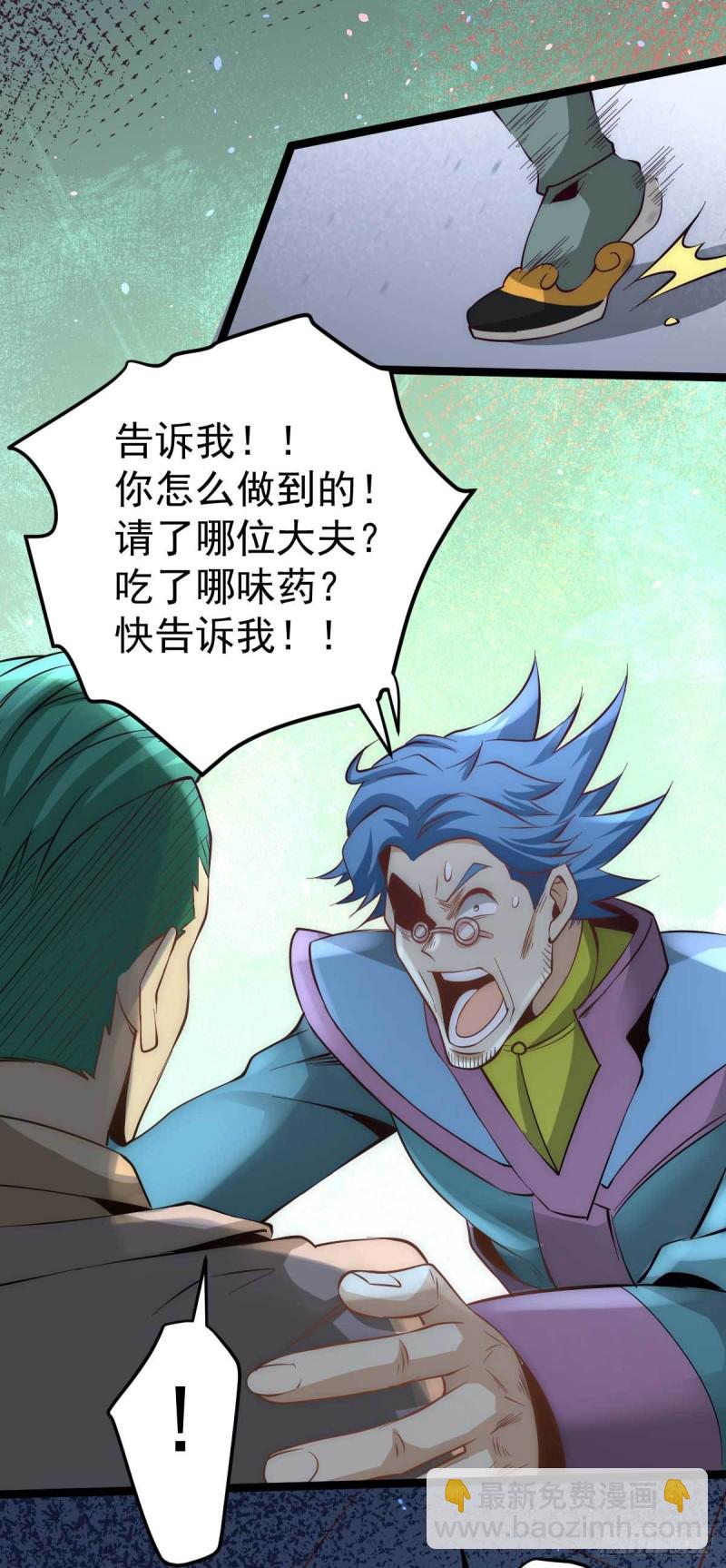 第113话 清身丸-第117话