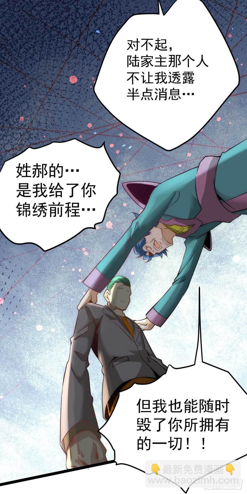 第113话 清身丸-第117话