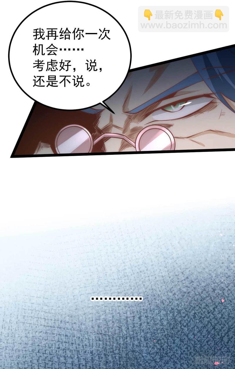 第113话 清身丸-第117话