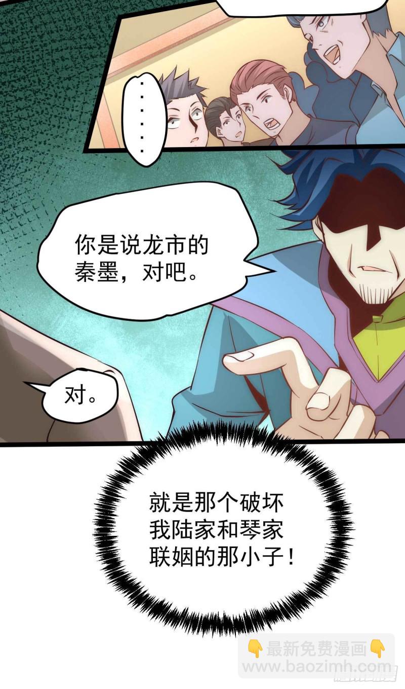 第113话 清身丸-第117话