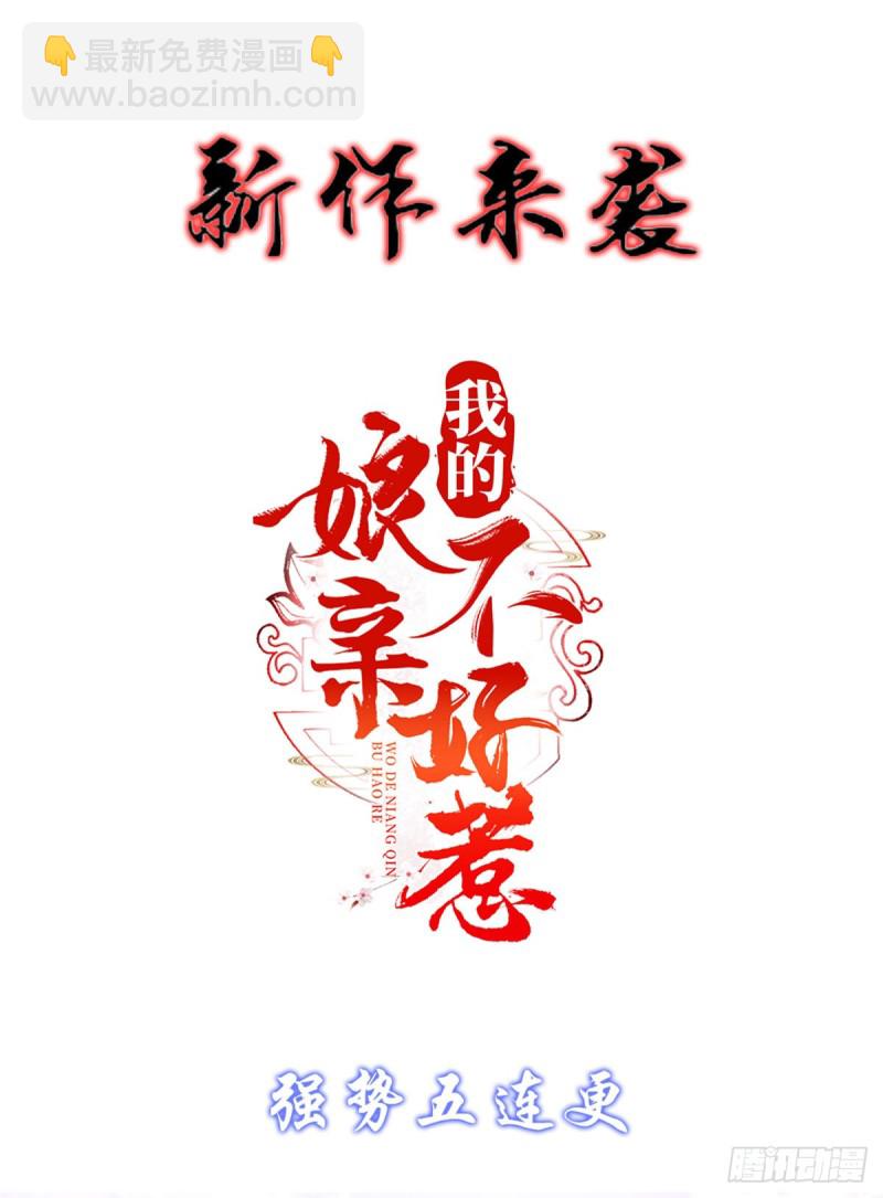 第113话 清身丸-第117话