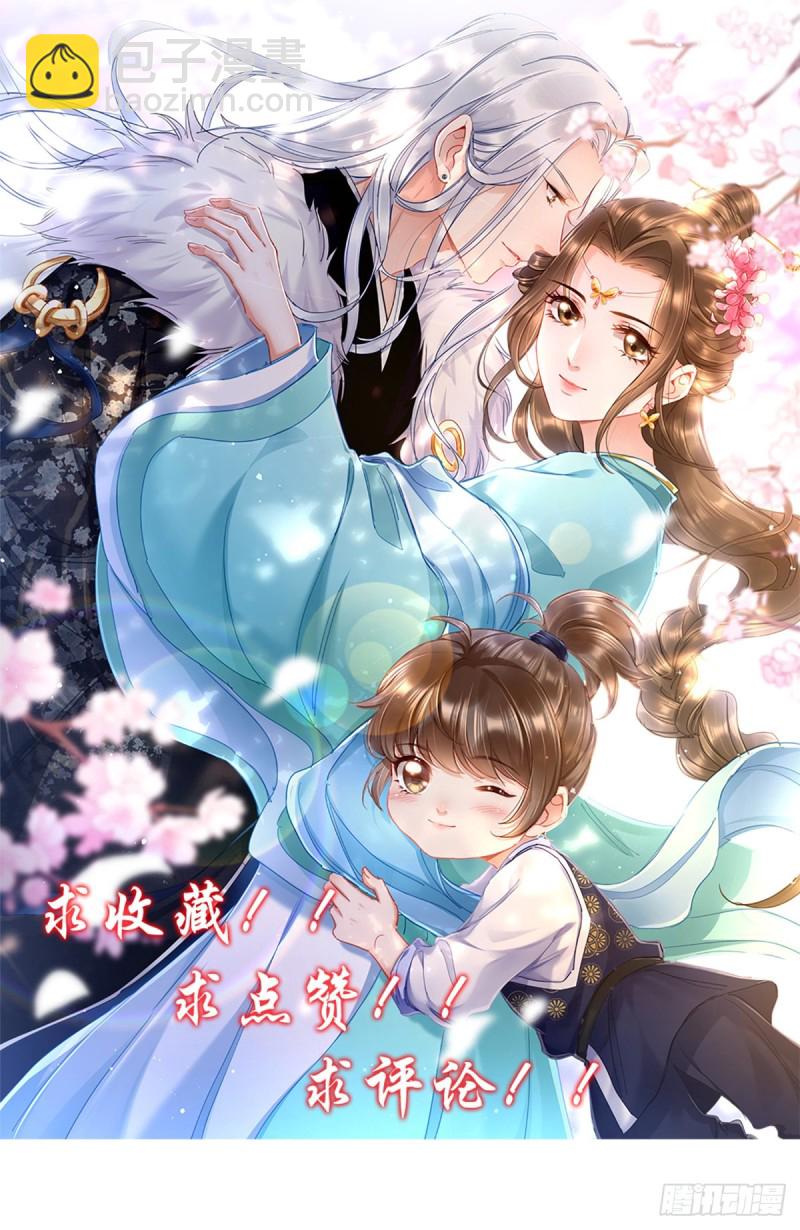 第113话 清身丸-第117话
