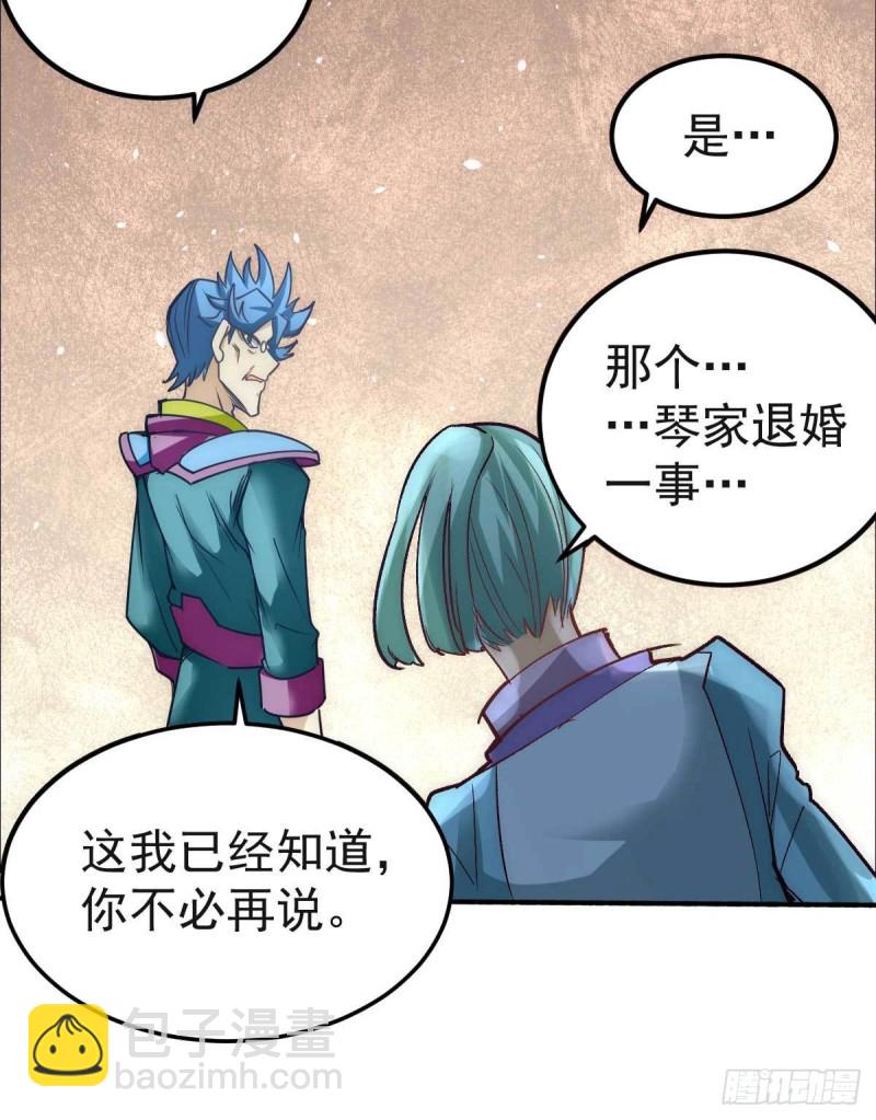 第113话 清身丸-第117话