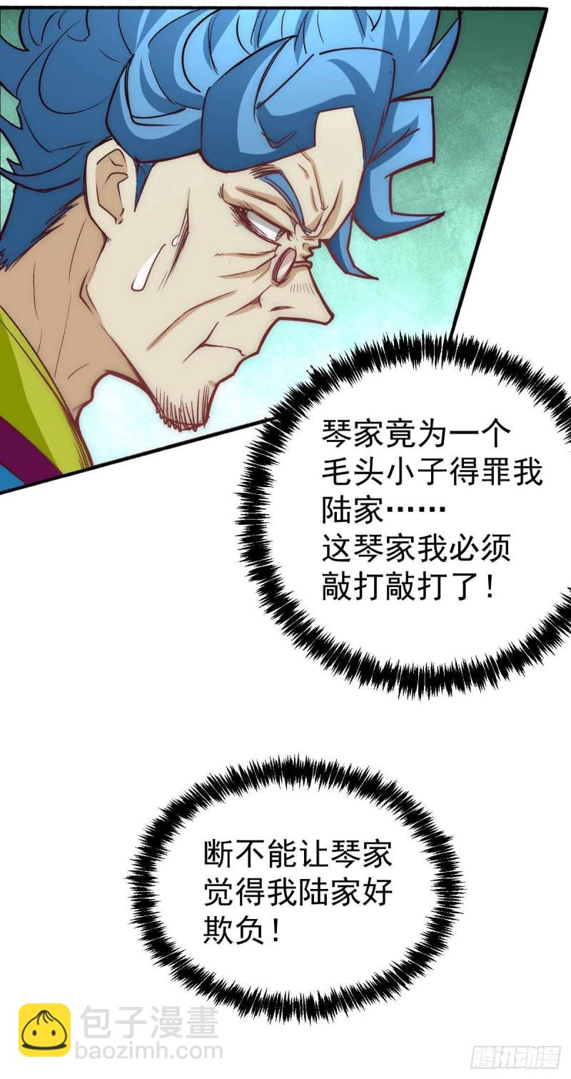 第113话 清身丸-第117话