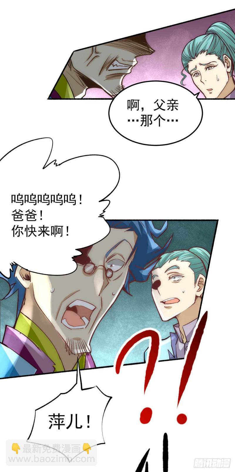 第113话 清身丸-第117话