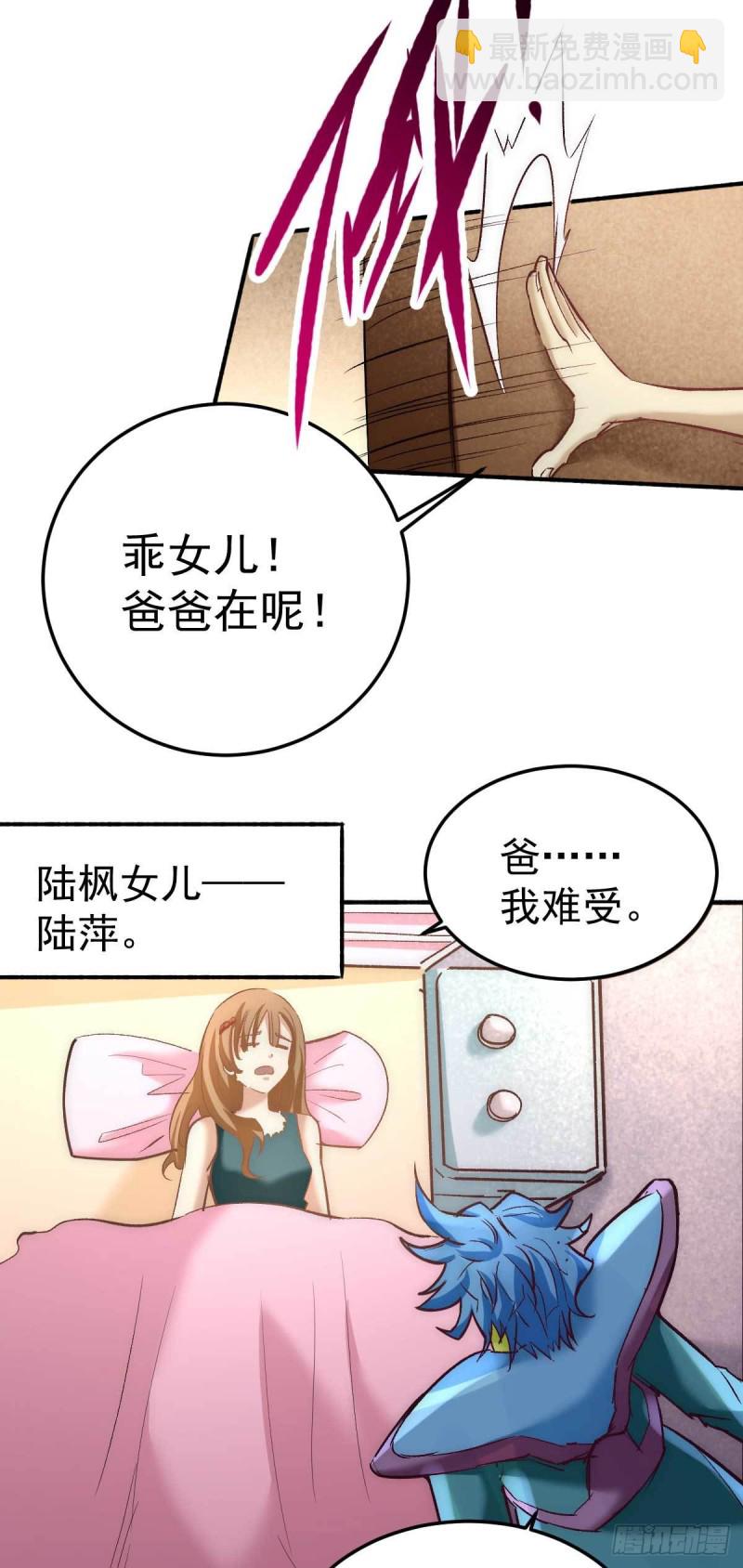 第113话 清身丸-第117话