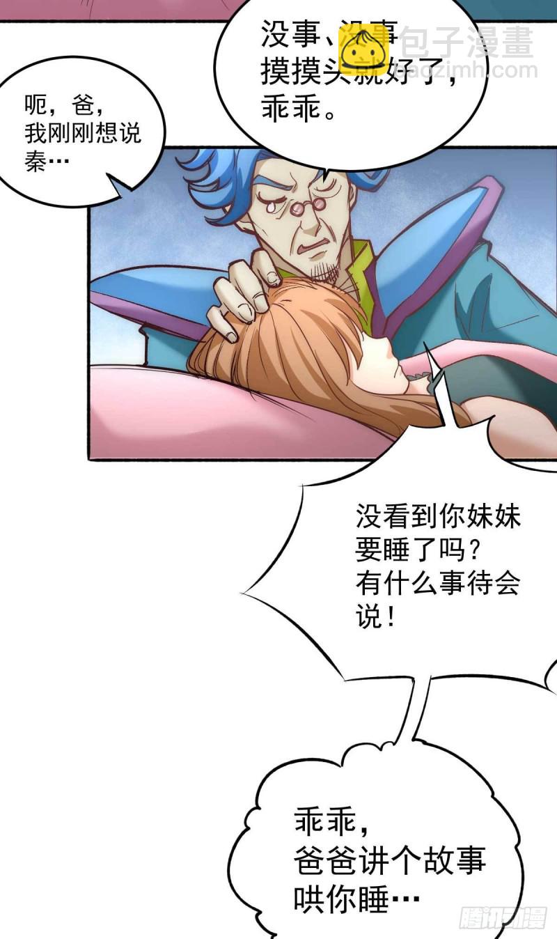 第113话 清身丸-第117话