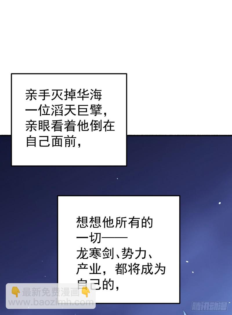 第115话 陆凤跪服-第119话