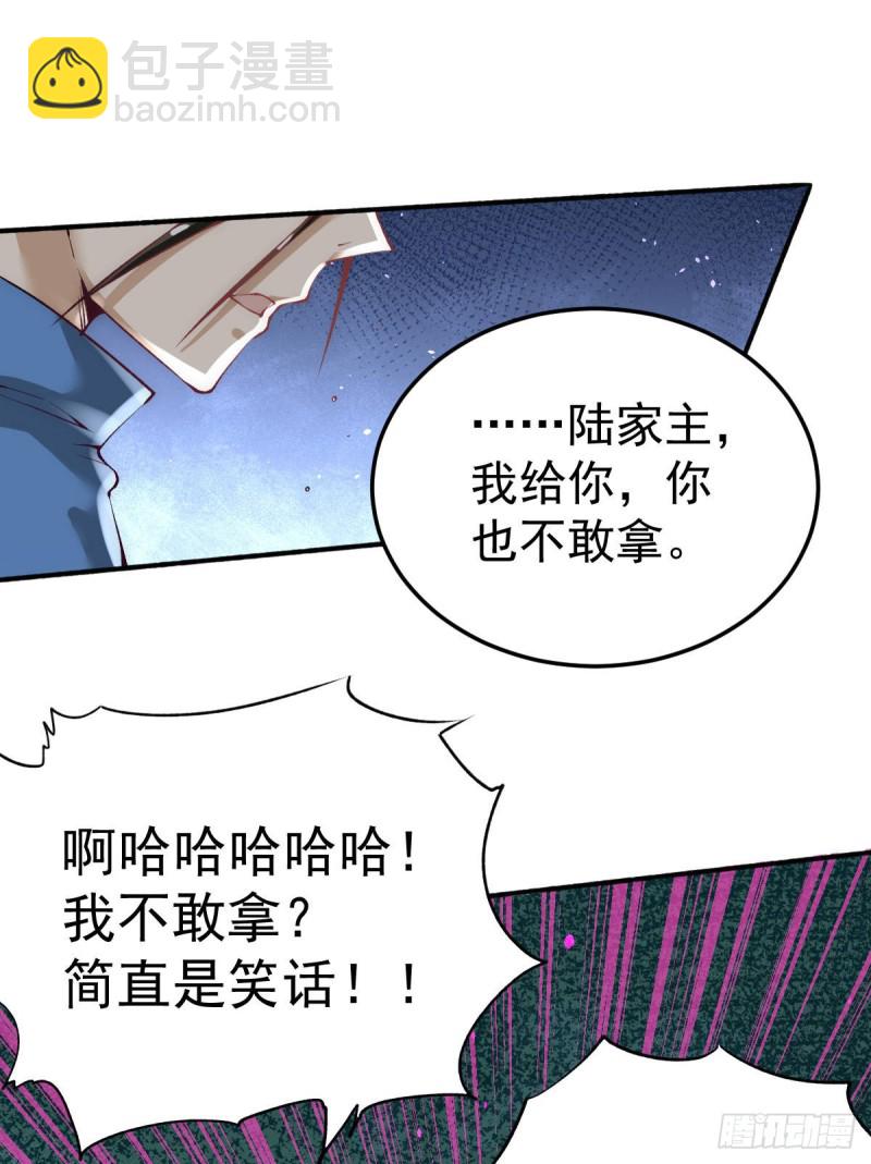 第115话 陆凤跪服-第119话