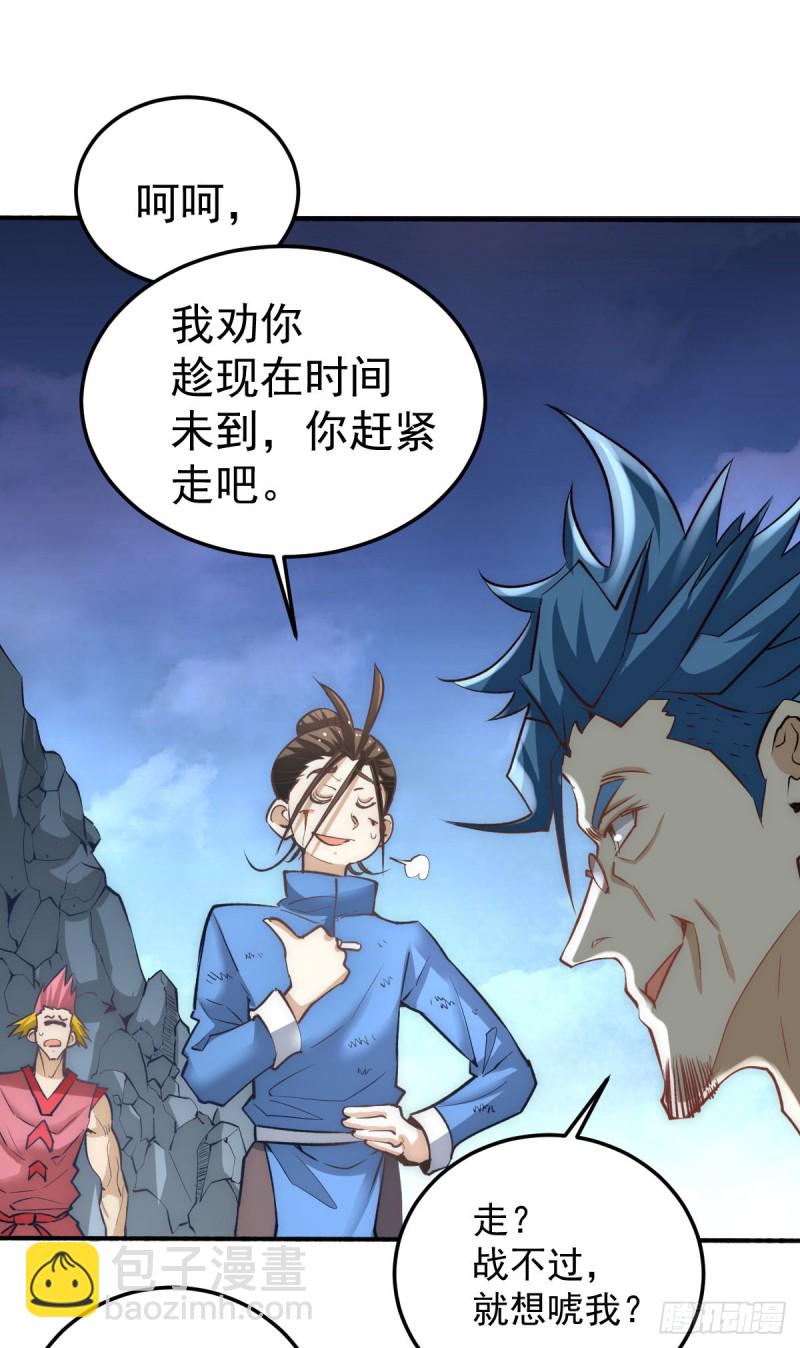 第115话 陆凤跪服-第119话