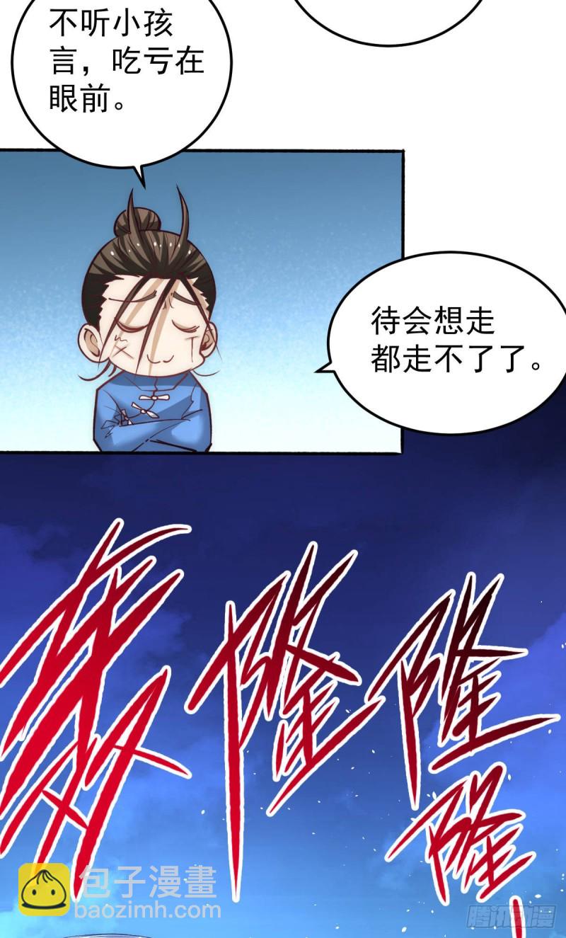 第115话 陆凤跪服-第119话