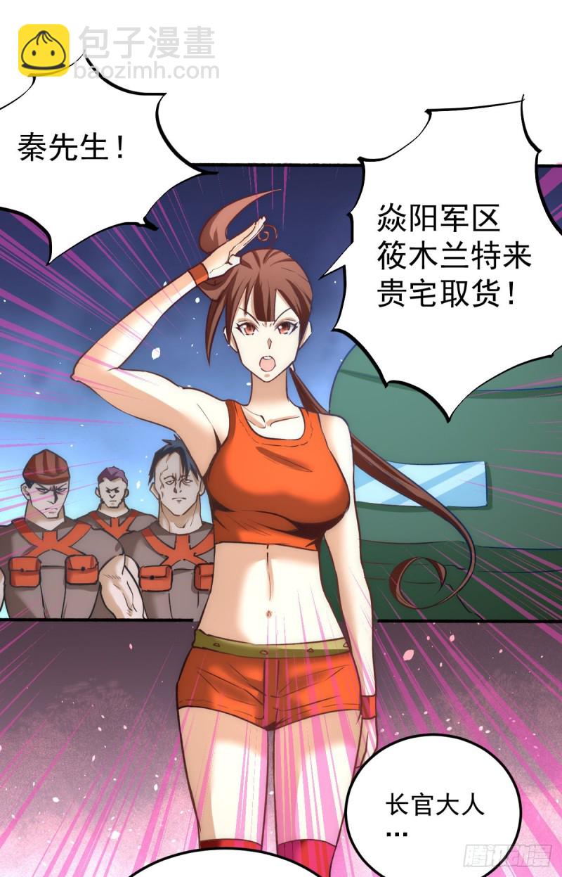 第115话 陆凤跪服-第119话