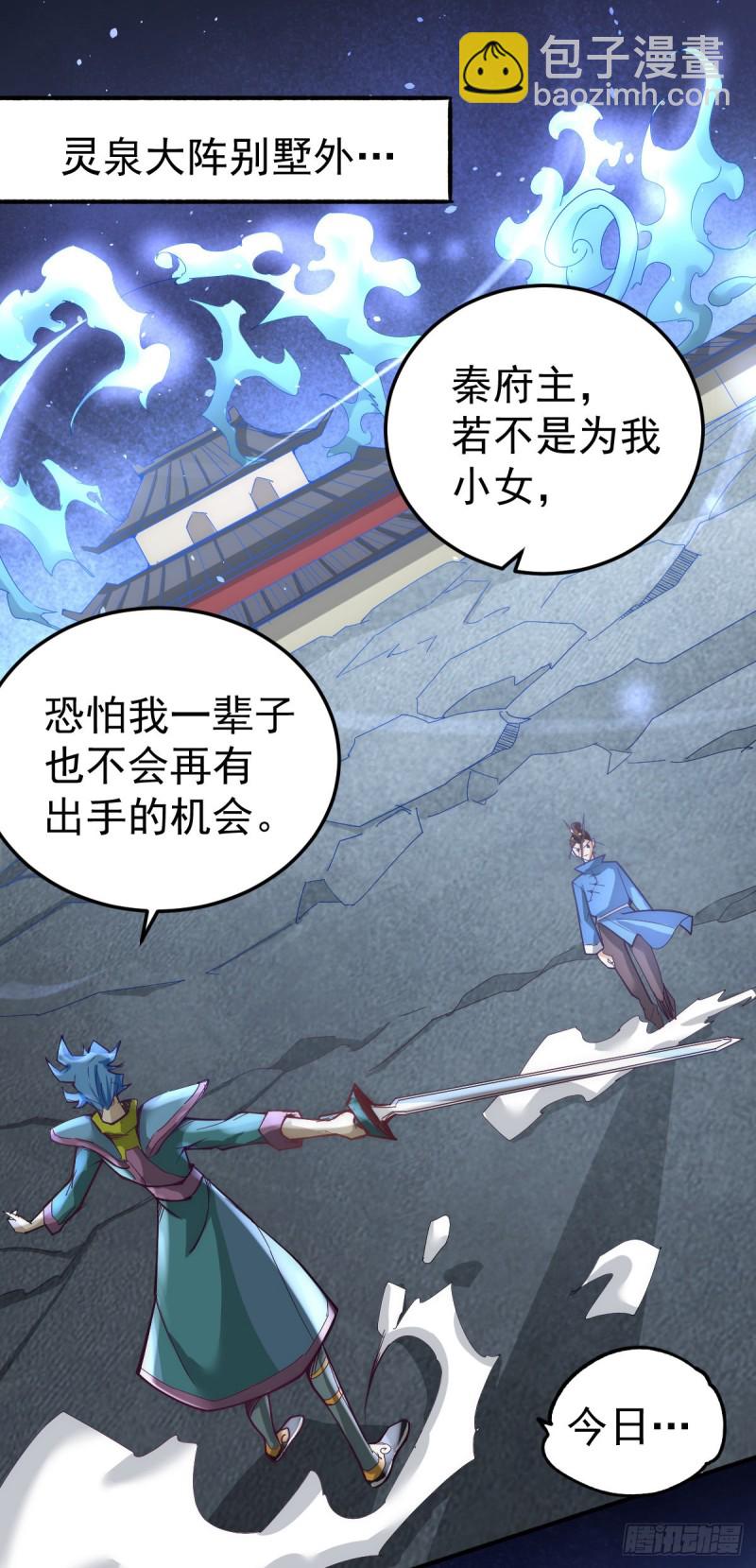 第115话 陆凤跪服-第119话