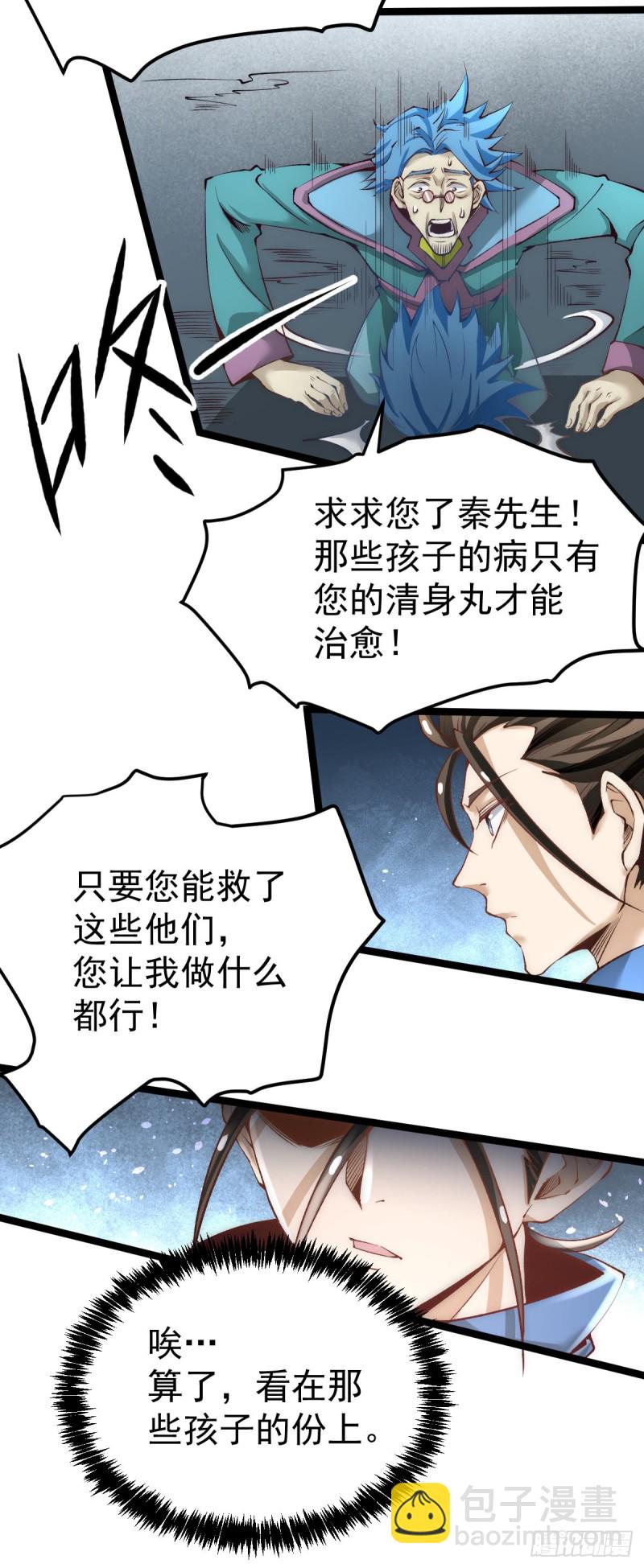 第115话 陆凤跪服-第119话
