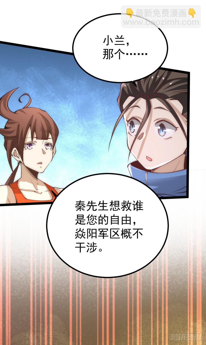 第115话 陆凤跪服-第119话
