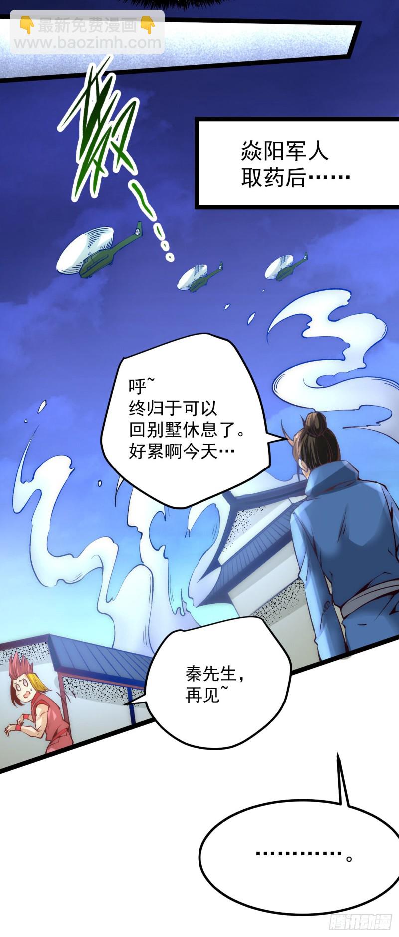 第115话 陆凤跪服-第119话