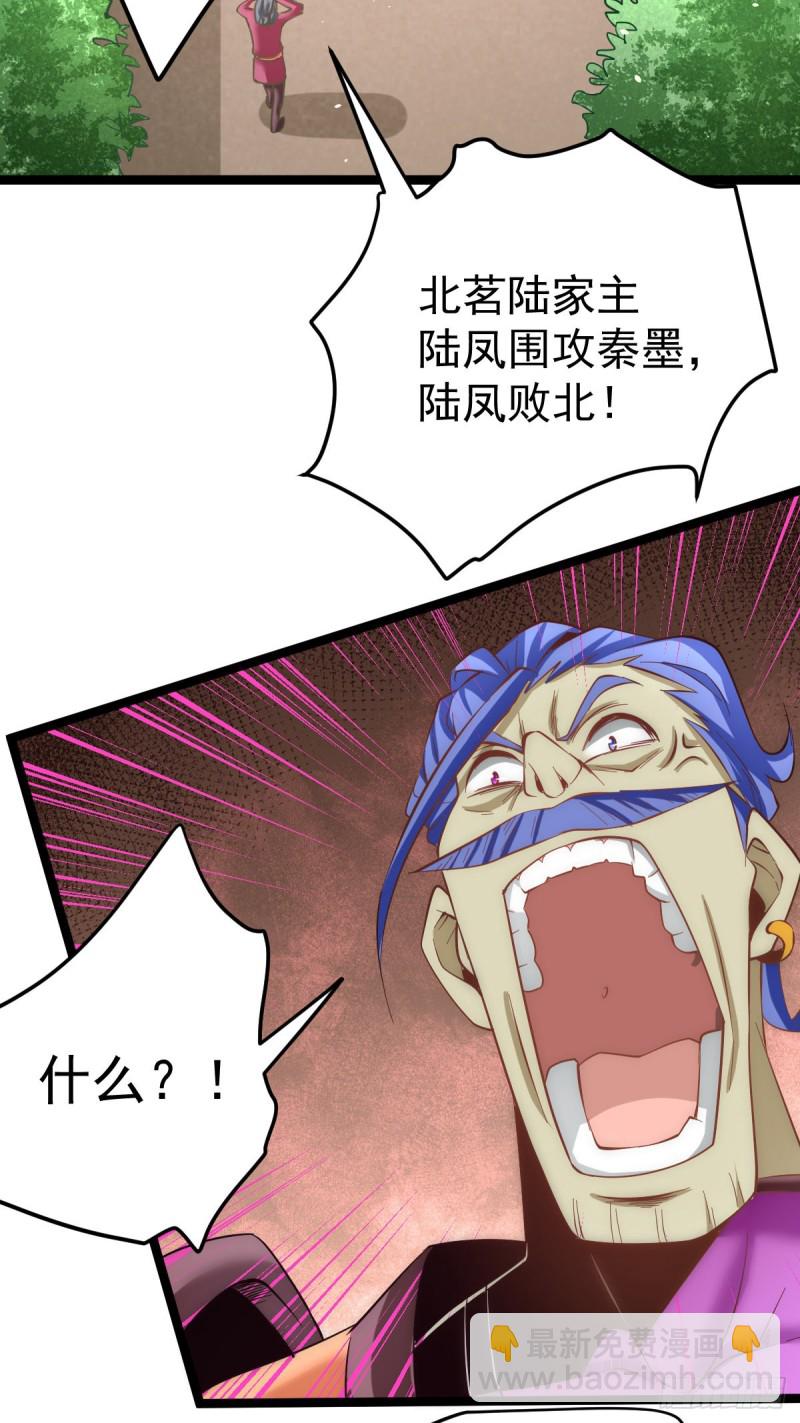 第115话 陆凤跪服-第119话