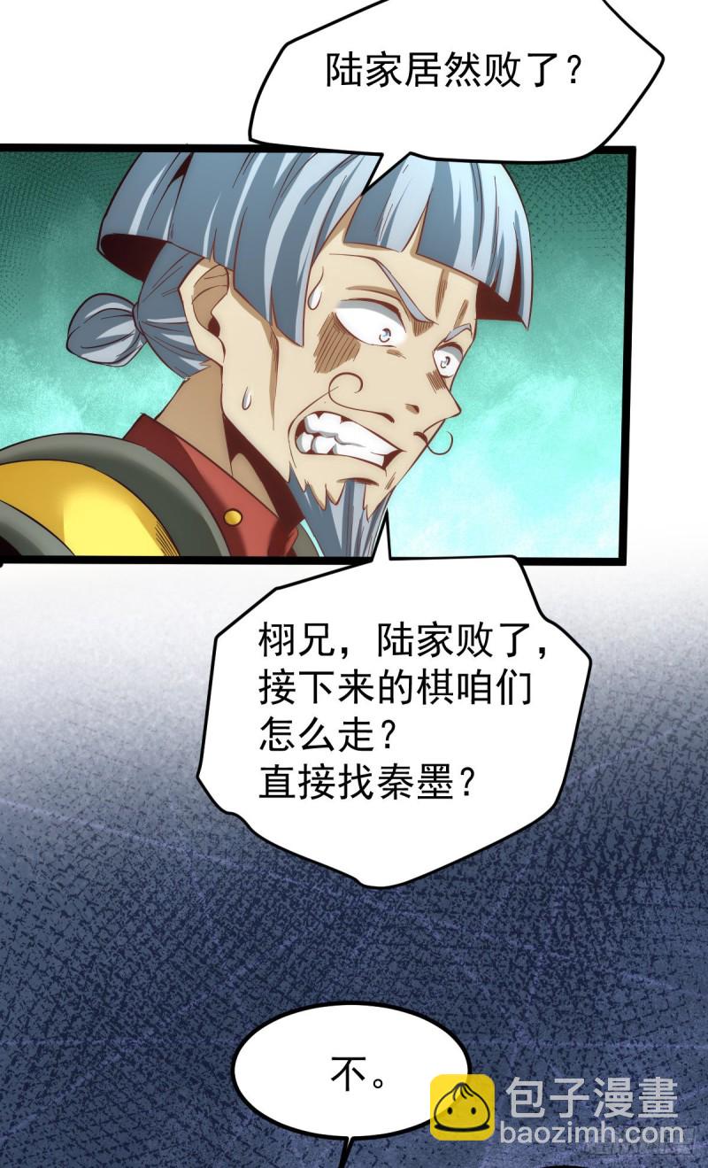 第115话 陆凤跪服-第119话