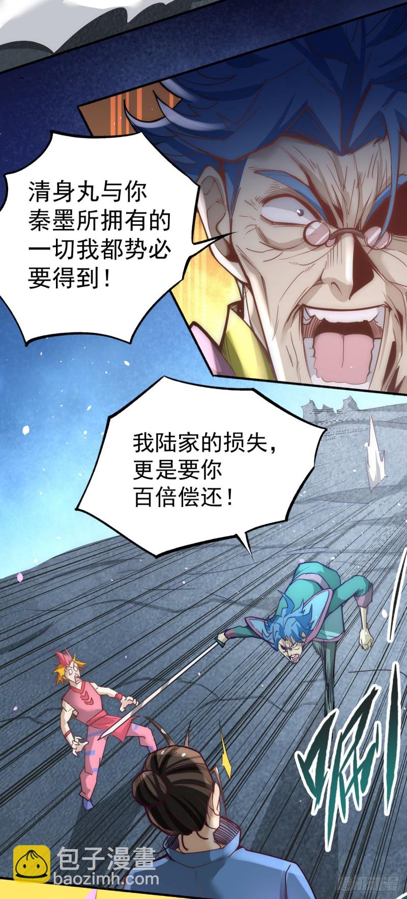 第115话 陆凤跪服-第119话