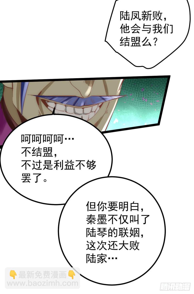 第115话 陆凤跪服-第119话