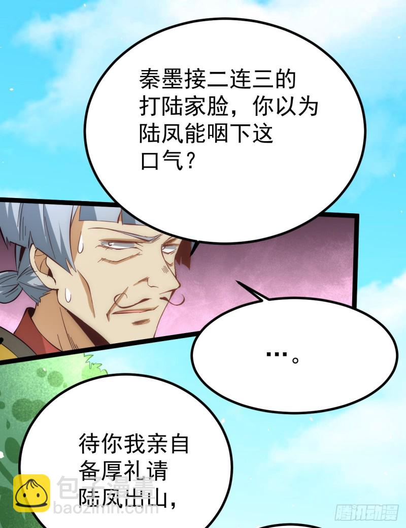 第115话 陆凤跪服-第119话