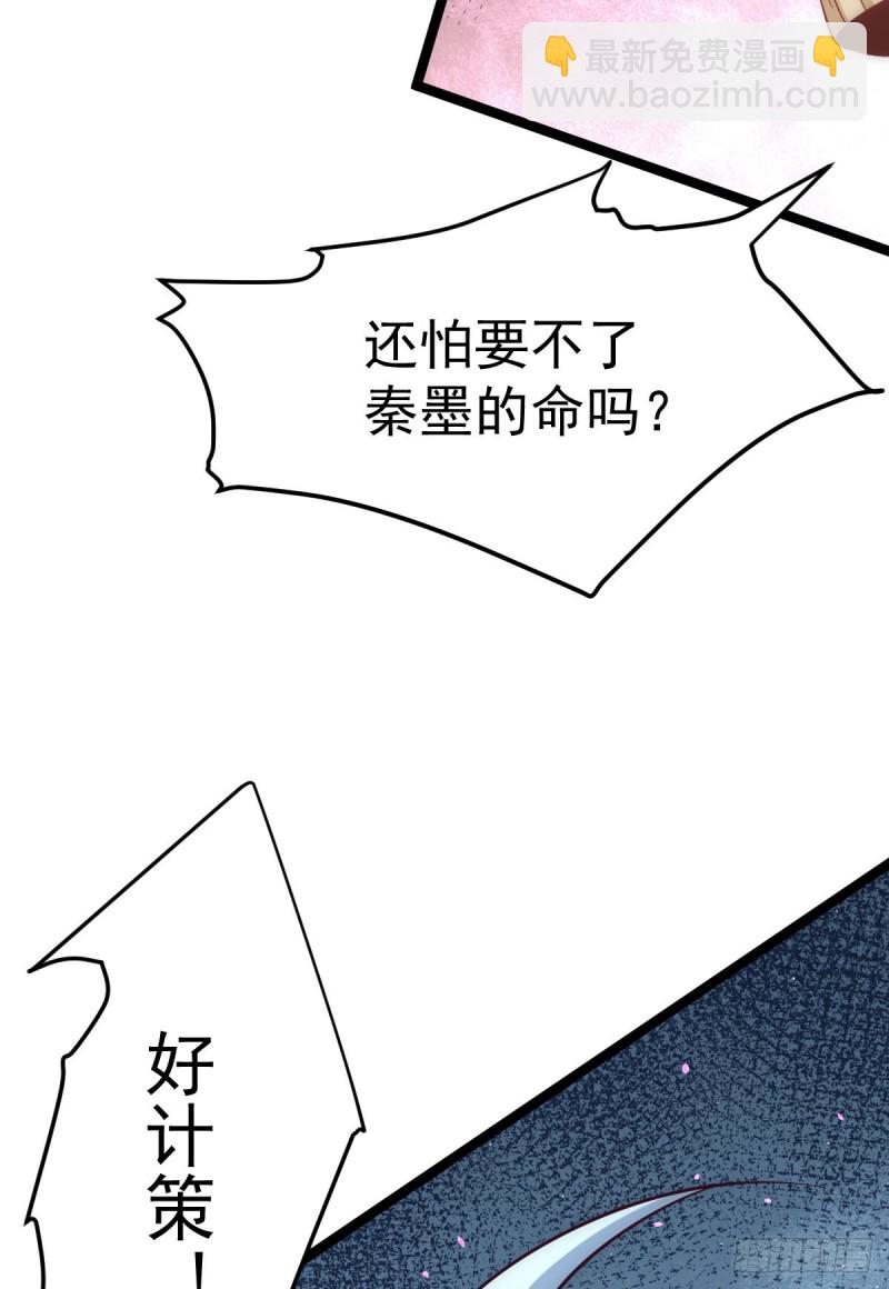 第115话 陆凤跪服-第119话