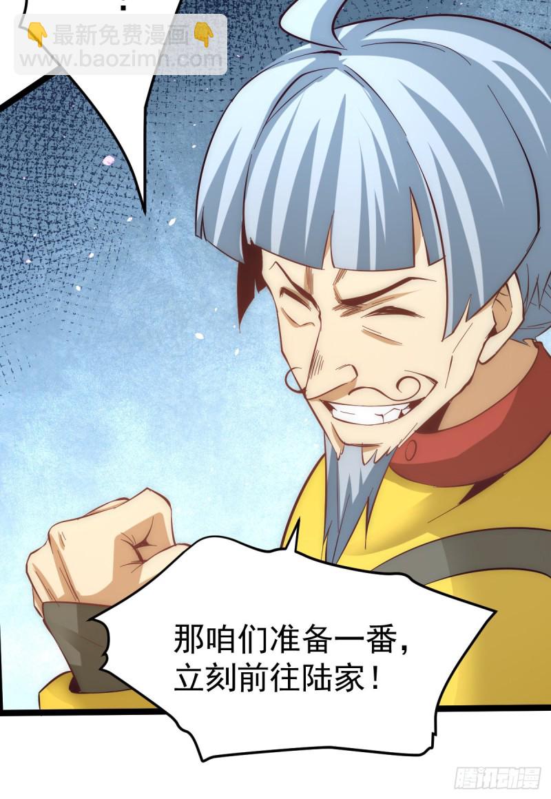 第115话 陆凤跪服-第119话