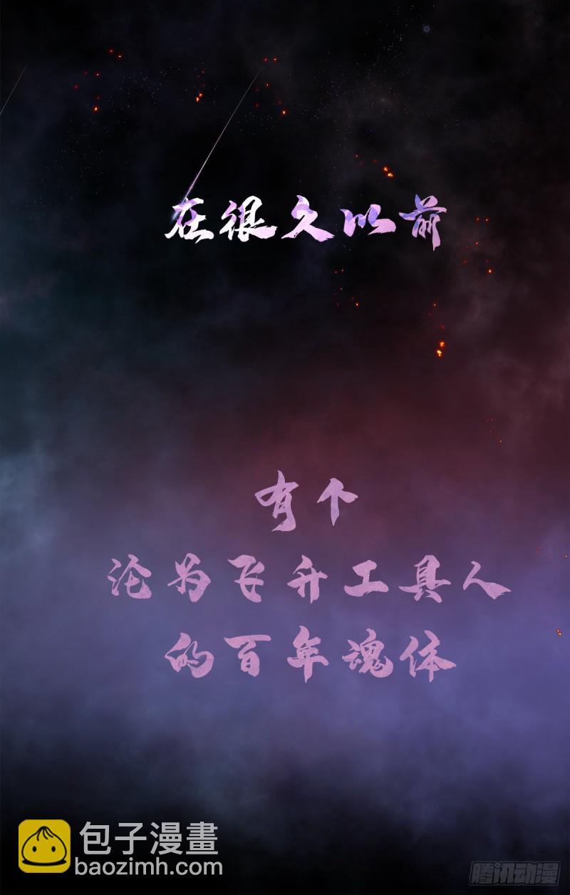 第115话 陆凤跪服-第119话