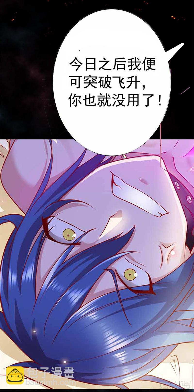 第115话 陆凤跪服-第119话