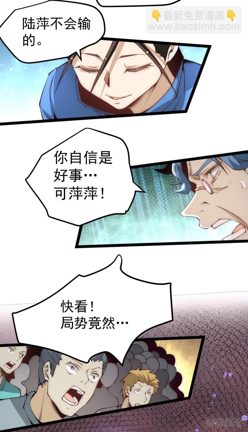 第117话 龙寒剑二次突破！-第121话